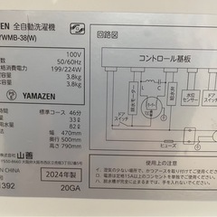 洗濯機 縦型 小型 コンパクト 小型洗濯機 ミニ洗濯機 3.8kg 一人暮らし 脱水 YWMB-38 新生活 山善の画像