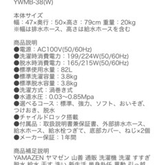洗濯機 縦型 小型 コンパクト 小型洗濯機 ミニ洗濯機 3.8kg 一人暮らし 脱水 YWMB-38 新生活 山善の画像