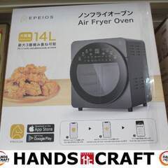 EPEIOS A029A ノンフライオーブン 未使用品 【ハンズクラフト宜野湾店】