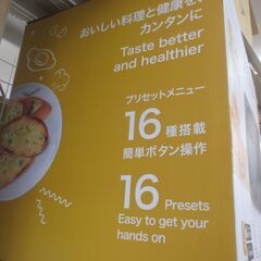 EPEIOS A029A ノンフライオーブン 未使用品 【ハンズクラフト宜野湾店】の画像