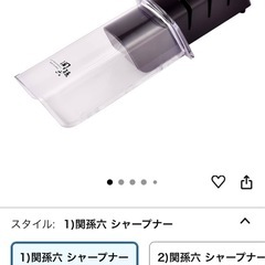関孫六シャープナー　の画像