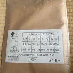 新品　半袖パジャマ　95センチ　ベビーザラスの画像