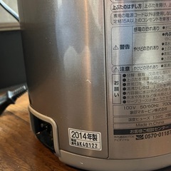 象印　魔法瓶ポットの画像