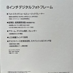 デジタルフォトフレーム新品未使用品の画像