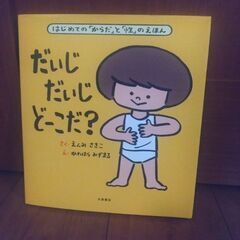 絵本