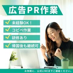 真面目と本気に取り組める方！