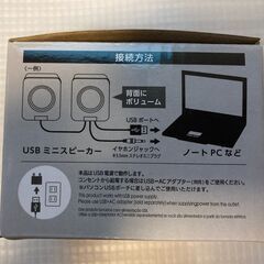 【限定価格】ダイソー USBミニスピーカー 3W×2 音楽再生・PC用スピーカーの画像