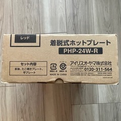 アイリスオーヤマ 2WAYたこ焼き器の画像