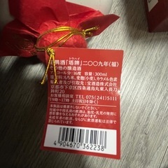 紹興酒　塔牌　2009年醸造　300ml×2の画像