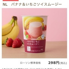 【908円相当】ローソンスイーツ3点セットの画像