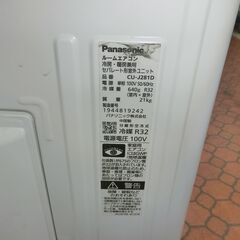 ID 622289　エアコン　パナソニック　2.8K　１０～１２畳用　冷暖　２０２１年製　CS-J281Dの画像
