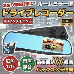 F⭐️新品・未使用⭐️ドライブレコーダー🟪デュアルカメラ（前、後...