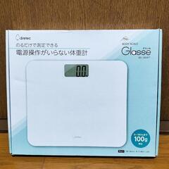 【新品未開封】体重計 グラッセ BS-180の画像