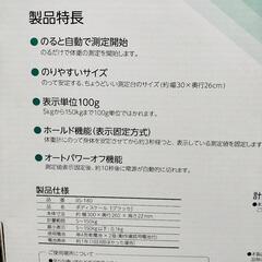 【新品未開封】体重計 グラッセ BS-180の画像