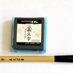 DSソフト筆(タッチペン)付き