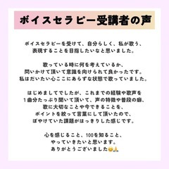 ボイスセラピーであなたの理想、夢を手に入れよう💐の画像