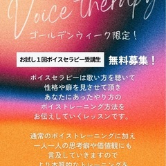 ボイスセラピーであなたの理想、夢を手に入れよう💐