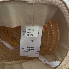 麦わら帽子サイズ46の画像