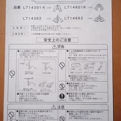 照明器具②の画像