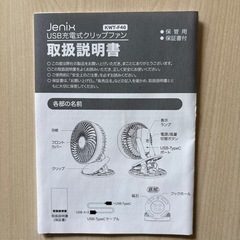 クリップファン　未使用の画像