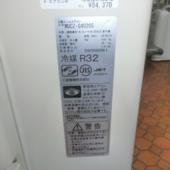 ID 600461　エアコン　三菱　4K　14～１６畳用　冷暖　２０２０年製　　単相200V　MSZ-G4020Sの画像