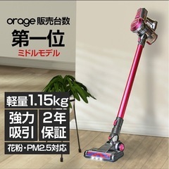 コードレス掃除機の画像