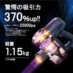 コードレス掃除機の画像