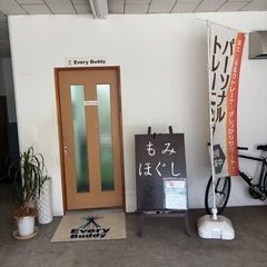 【初回無料体験あり】パーソナルジム Every Buddy…