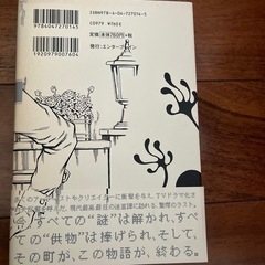 激安！SOIL ソイル　謎のマンガの画像