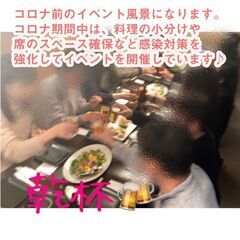 ０５月２９日(木)１６：００📍名古屋⭐平日・【豊富な海の幸】お食事会⭐シニアライフをもっと楽しく!📍🌈👑業界最長最大級の社会人サークルアッシュ🌈✨愛知県名古屋市で開催✨ - イベント