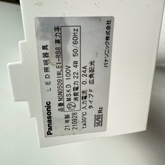 パナソニック  品番 NSN05091WLE1-RB8  高力率