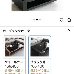 《取引予定》ローテーブルの画像