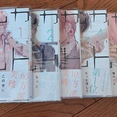 テンカウント　宝井理人