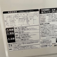 TWINBIRD)電子レンジの画像