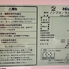 2〜3人用冷蔵庫の画像