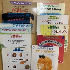 絵本（かがくのとも・こどものとも）28冊セット