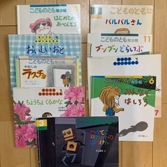 絵本（かがくのとも・こどものとも）28冊セットの画像