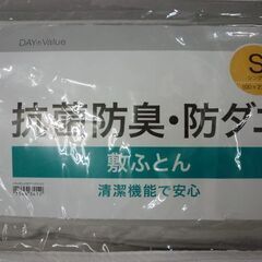 ☆未使用品 NITORI 敷ふとん シングルサイズ 抗菌 防臭 防ダニ加工 敷布団 寝具 全長2100mm 奥行1000mm ニトリ 札幌 北20条店の画像