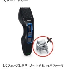 フィリップス　HARE CLIPPER （バリカン）の画像