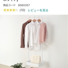 【再々値引き•半額】ニトリ　服掛け　カバン置き　ワゴンハンガーラック （DX2s01 ホワイト）の画像