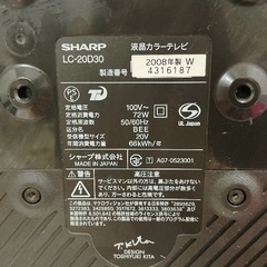 SHARP AQUOS 20インチの画像