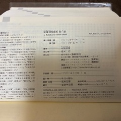明鏡国語辞典第ニ版の画像