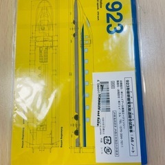 ドクターイエローのノートの画像