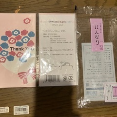 【あげます】ポチ袋
