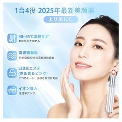 アイケア 温熱振動マシンの画像