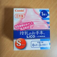 【新品未使用】赤ちゃんのミルク用品 2セット 哺乳瓶の先とナイロンブラシの画像