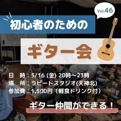 ギターが好きな方🎸ギター触ったことないけど興味ある方✨