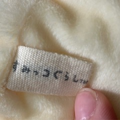☆値下げ☆A2505-180 すみっコぐらし ねこ ぬいぐるみ 汚れありの画像