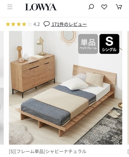 期間限定値下げ！【ローベッド・マットレスセット】LOWYAセミダブル