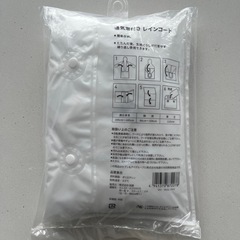 (未使用)通気窓付き レインコートの画像